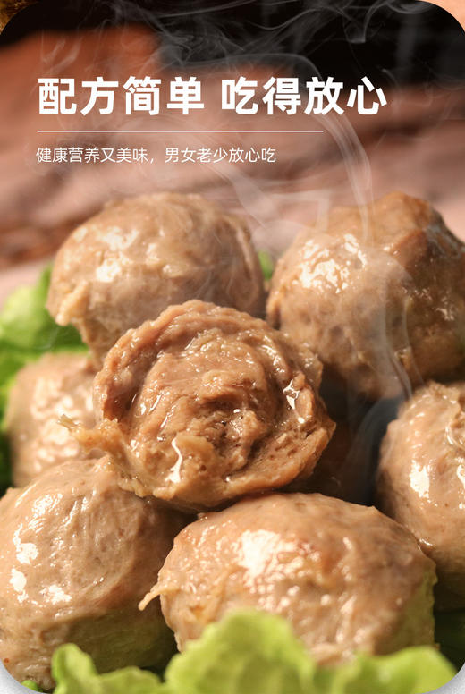 ² 收到需冷冻 清仓99元12袋 【潮汕手工牛肉丸/牛筋丸】 Q弹有嚼劲大颗多汁 配料干净 250g/包  HM02-CRMM-BP 商品图5