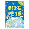 想象力大爆炸（全9册） 商品缩略图7