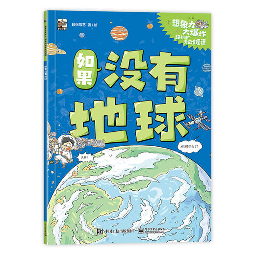 想象力大爆炸（全9册） 商品图7