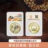 【新发行】中国京剧艺术纪念币·京剧脸谱一币一章套装 商品缩略图2