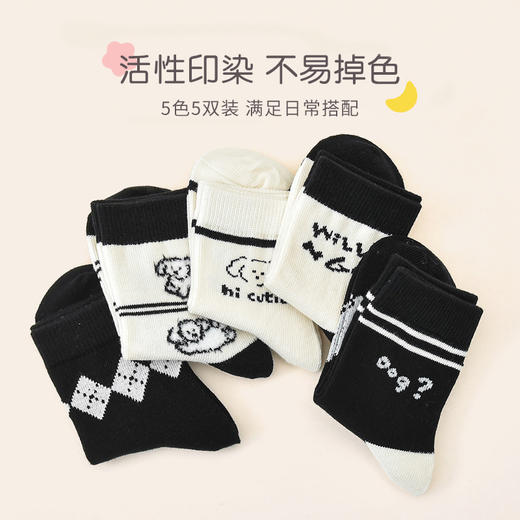 洁丽雅5双装童袜中筒袜子儿童袜新疆棉森系高颜值亲肤袜子小孩 商品图2