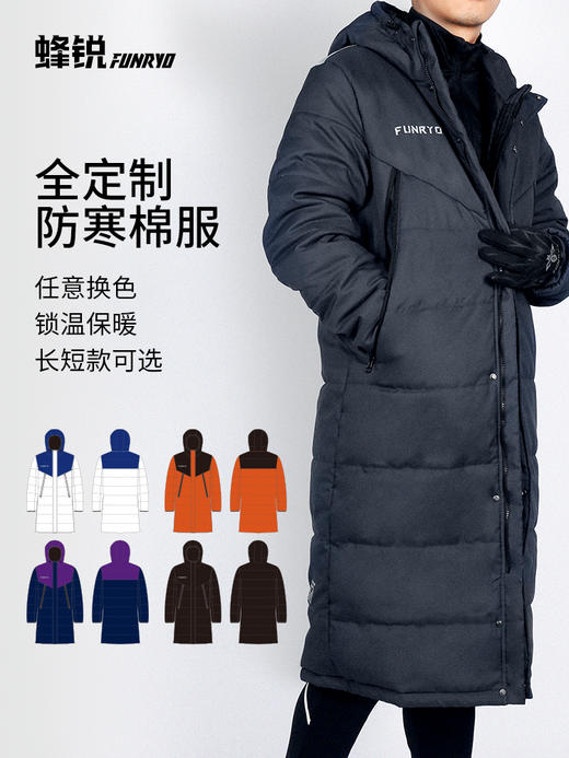 蜂锐FUNRYO全定制防寒马甲连帽马甲 短款棉服 长款棉服 商品图1