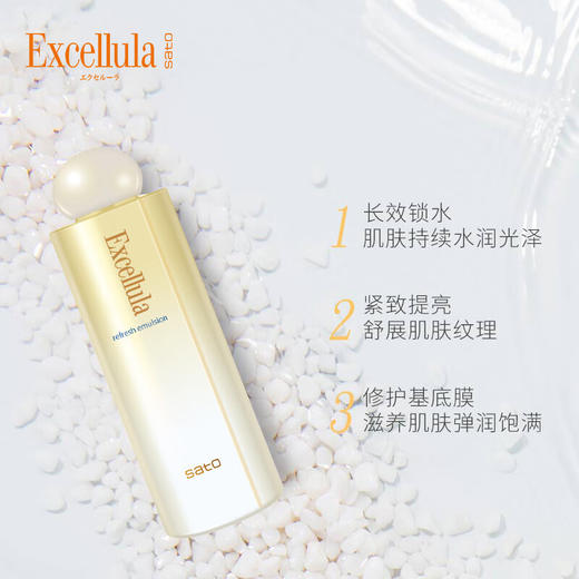 【特卖】Excellula 艾思诺娜 清润乳液 120ml【保质期：2026年7-8月】 商品图3