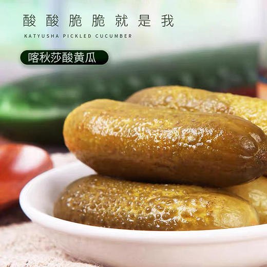 喀秋莎俄式乳黄瓜罐头 商品图2
