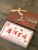 中粮-中茶 2017年七三厚砖(5年陈香)中茶普洱茶熟茶普洱茶砖250克/云南干仓直发 商品缩略图9