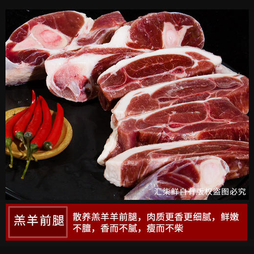 汇柒鲜甄选半羊礼盒 商品图2