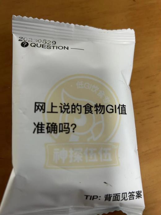 神探伍伍豆浆粉无添加蔗糖、糖尿人专用原味纯豆浆粉（14袋/盒）【规格|净含量】280克 商品图7