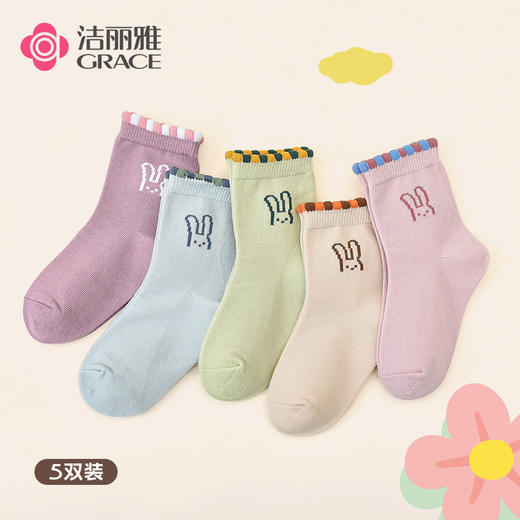 洁丽雅5双装童袜中筒袜子儿童袜新疆棉可爱印花亲肤柔软袜子小孩 商品图0