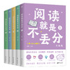 《阅读就是不丢分》全5册 | 3-6年级 囊括180个分解知识点所有知识点 老版/新版 商品缩略图0