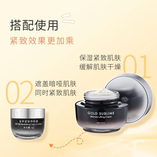  2025升级款！EVER FLORE/老国货 永芳金萃紧致养肤珍珠霜面霜贵妇膏 8g/瓶 商品图5