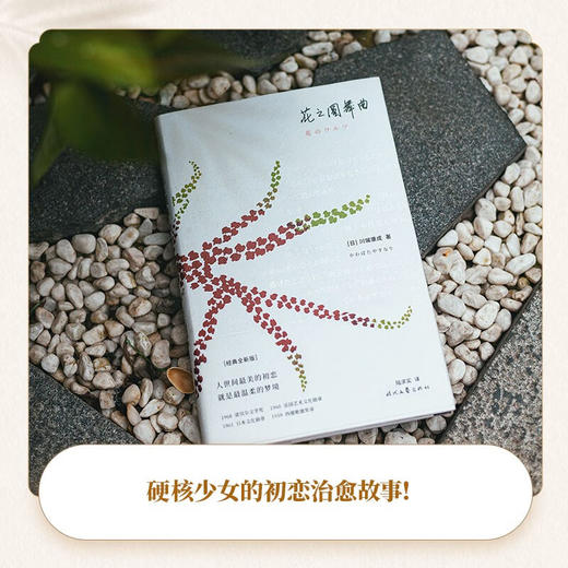 花之圆舞曲 商品图2