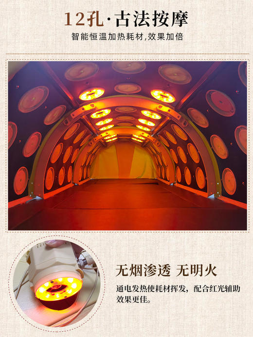 【砭石艾灸床】智能无烟养生仓无烟艾灸仓艾灸床熏蒸床全身灸满月发汗干蒸舱一体机美容院【艾灸仪器】 商品图3