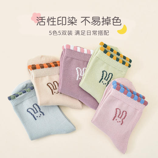 洁丽雅5双装童袜中筒袜子儿童袜新疆棉可爱印花亲肤柔软袜子小孩 商品图2