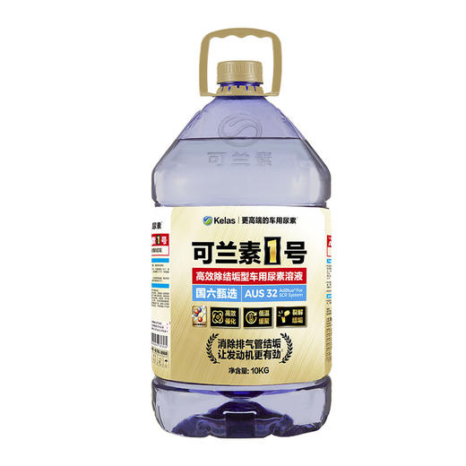可兰素1号 高效除结垢型车用尿素溶液 10kg/桶 商品图2