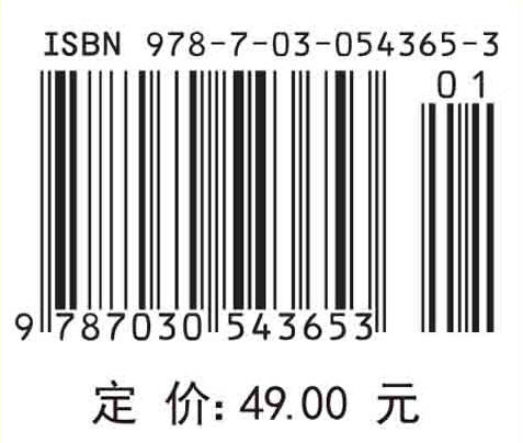 复变函数与积分变换（第二版） 商品图2