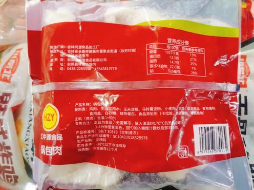 汇中源锅包肉2袋 商品图1