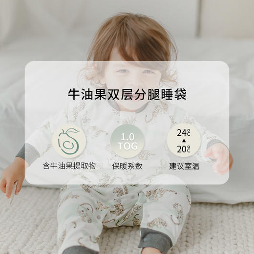 【Nest Designs】牛油果儿童双层长袖分腿睡袋 商品图4