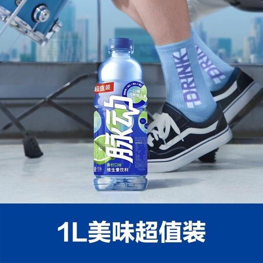 脉动维生素青柠味1L*12瓶 商品图1