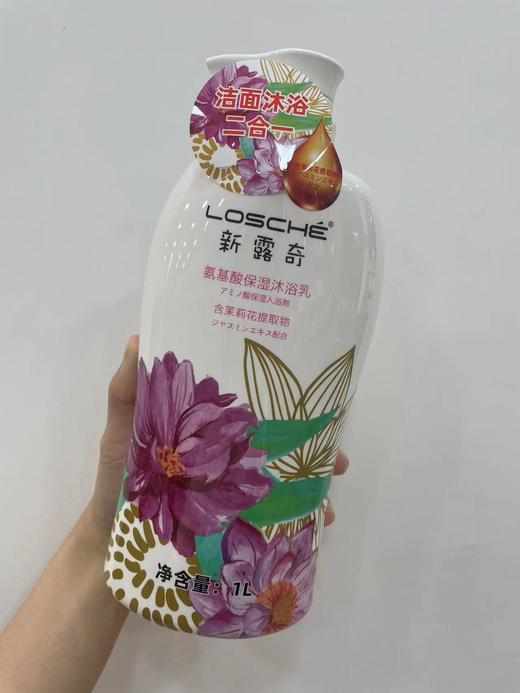 新露奇氨基酸沐浴露1L 商品图2