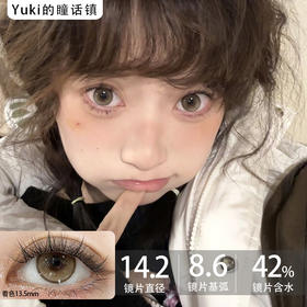 Mixmixx月抛-可可蛋奶 900 缺