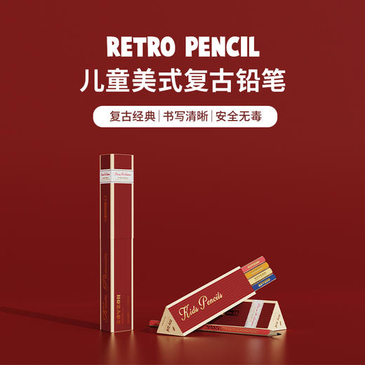 Zoyzoii B6 儿童美式复古铅笔（10支） 商品图1