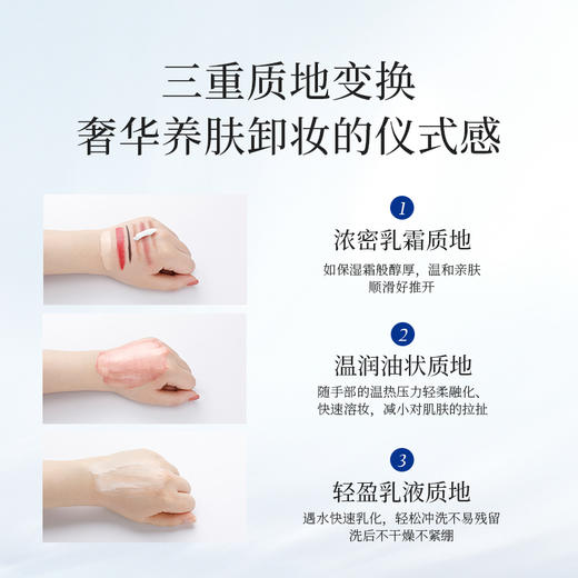 TRANSINO 传皙诺 净透润颜卸妆霜（新包装）120g 商品图4