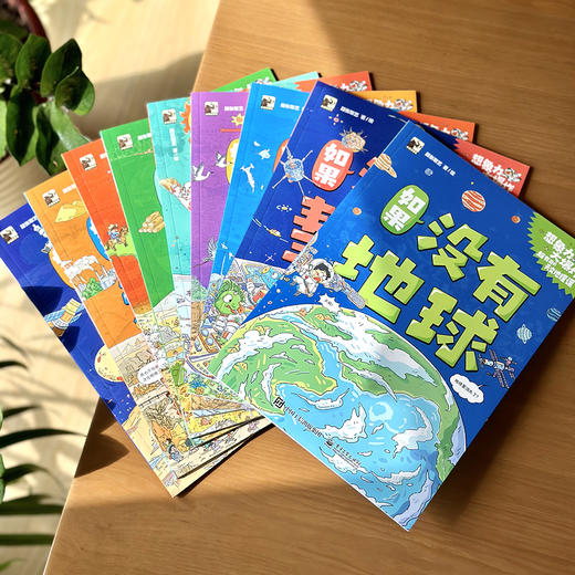 想象力大爆炸（全9册） 商品图12