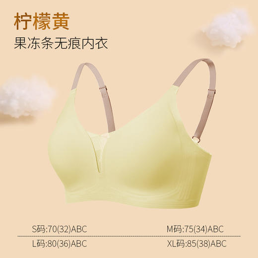 【不支持退换，介意慎拍】果冻条内衣女软支撑光面无痕小胸聚拢提拉文胸无钢圈舒适侧收胸罩 商品图9