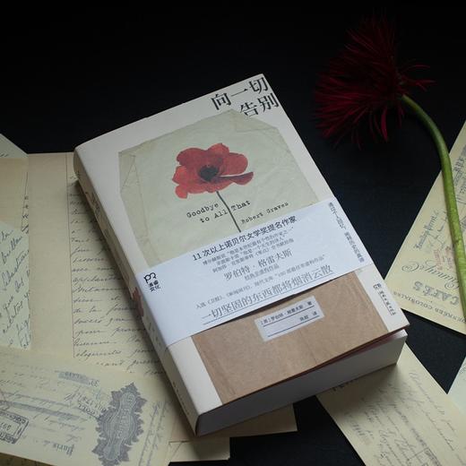 向一切告别（英）罗伯特·格雷夫斯 著 商品图5