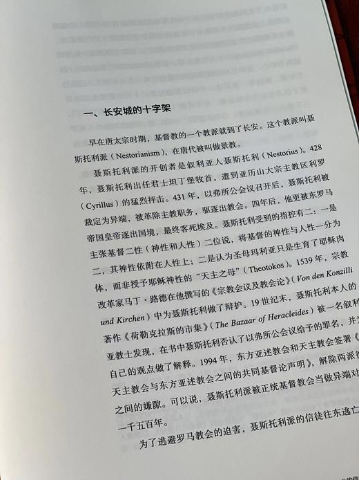 《隋唐》（全三册），孙英刚著，小16开，平装，共三册，约1100页，上海古籍出版社2023年10月一版一印，定价384元，售价192元。 商品图9