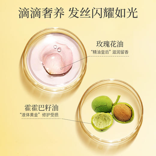 阿道夫洗护专研(奇焕亮发)护发精油75g 改善干枯毛躁盈润透亮强韧发丝 商品图3