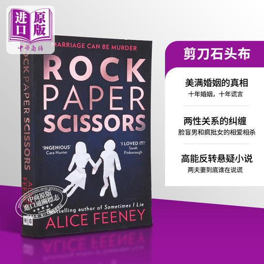 【中商原版】剪刀石头布 Rock Paper Scissors 英文原版 Alice Feeney 都市爱情流行小说 商品图0