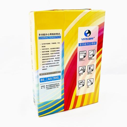 亚太森博A5复印纸80克 500张/包 打印纸空白凭证打印纸 商品图4