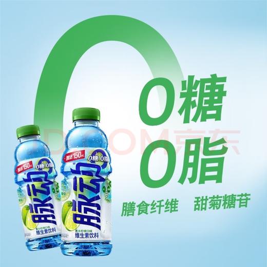 脉动0糖0卡香水柠檬味600ml*15瓶 商品图1
