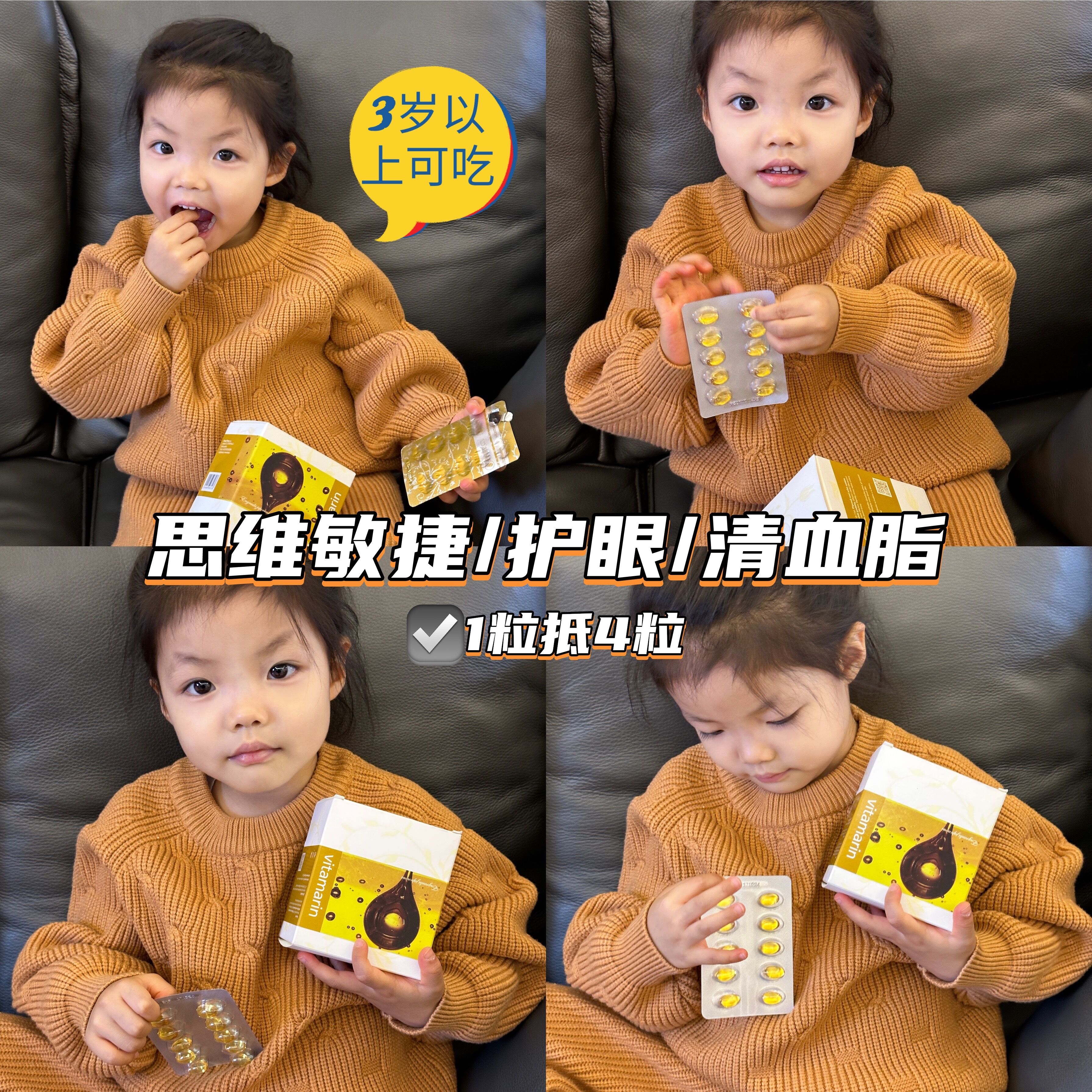 更适合孩子的鱼油！捷克 ENERGY安能聚鱼油高纯度 含DHA+EPA老人孕妇小孩成人适用90粒  孕期三宝