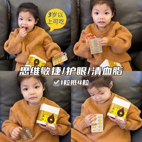 更适合孩子的鱼油！捷克 ENERGY安能聚鱼油高纯度 含DHA+EPA老人孕妇小孩成人适用90粒  孕期三宝 日期27年12月