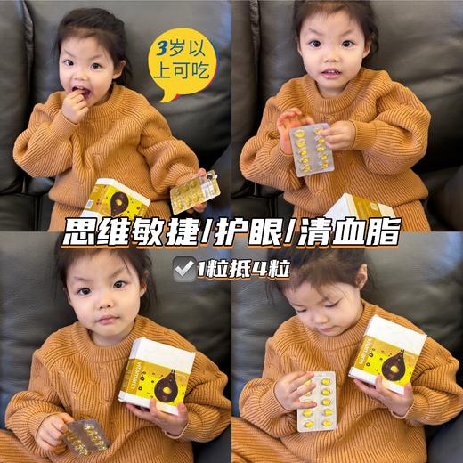 更适合孩子的鱼油！捷克 ENERGY安能聚鱼油高纯度 含DHA+EPA老人孕妇小孩成人适用90粒  孕期三宝 商品图0