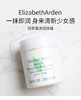 【品牌授权】伊丽莎白雅顿绿茶蜜滴身体乳霜250ml 商品缩略图12