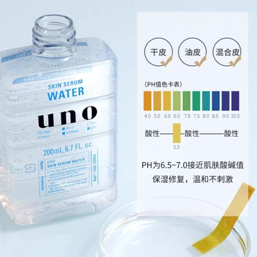 【保税仓】UNO男士控油紧致爽肤水200ml（有效期至25年6月） 商品图2