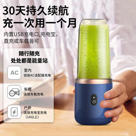 【家用电器】-充电便携式榨汁机家用电动榨汁杯 商品图0