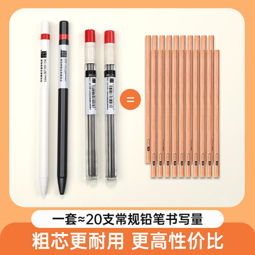 华夏万卷字如意自动旋转铅笔2.0自动铅笔2b无毒4b免削铅笔 商品图4