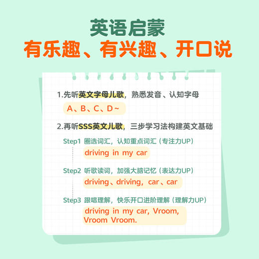 3岁+ 凯叔早教欢唱机 双语启蒙早教益智玩具 商品图3