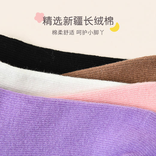 洁丽雅5双装童袜中筒袜子儿童袜新疆棉可爱印花亲肤柔软袜子韩系 商品图1