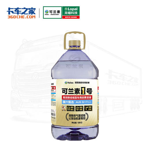 可兰素1号 高效除结垢型车用尿素溶液 10kg/桶 商品图0