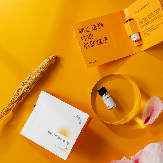 肌肤订悦  个性化护肤、有效成分、精准护肤 商品图6