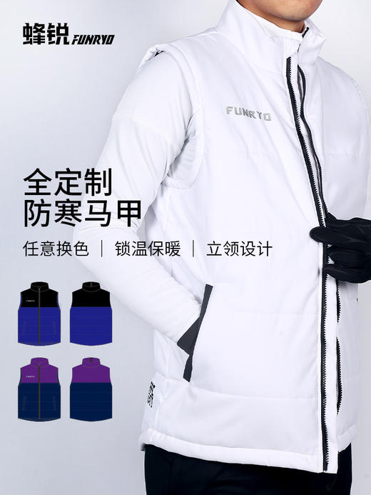 蜂锐FUNRYO全定制防寒马甲连帽马甲 短款棉服 长款棉服 商品图0