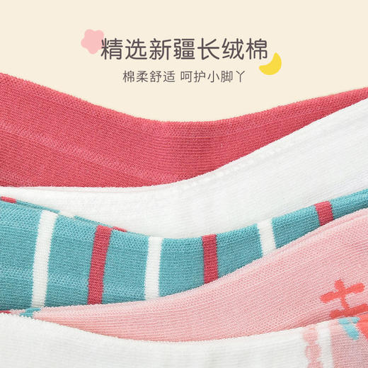 洁丽雅5双装童袜中筒袜子儿童袜新疆棉可爱印花亲肤柔软袜子韩系 商品图1