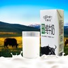 迦境青藏祁莲牦牛奶纯牛奶 无添加剂来自高原的全脂牛奶早餐奶200ml×10盒/箱 商品缩略图0