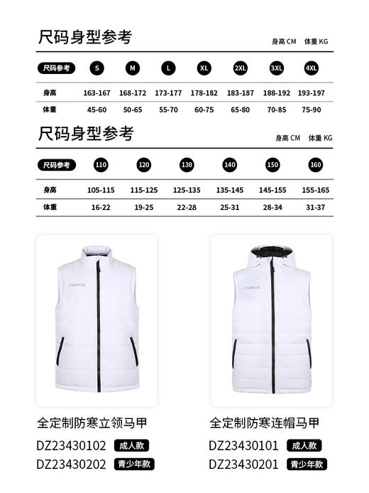 蜂锐FUNRYO全定制防寒马甲连帽马甲 短款棉服 长款棉服 商品图5