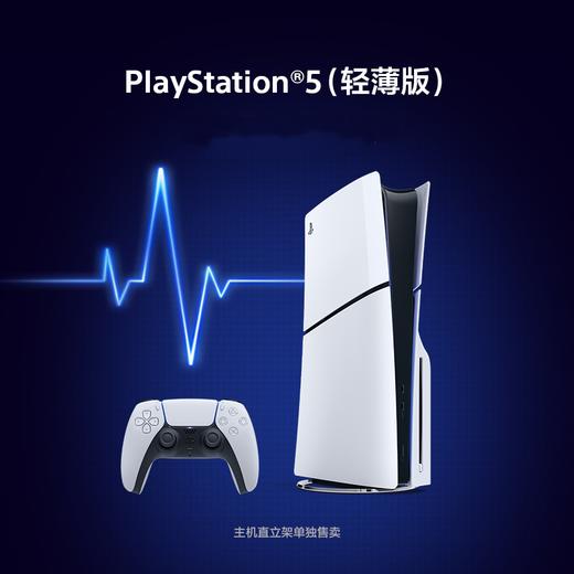 【索尼国行】PlayStation PS5 Slim 数字版/光驱版 新款次时代游戏主机 商品图0